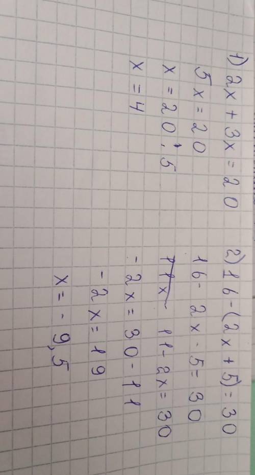 Решите уравнение: 1) 2х + 3х=202) 16 - (2 х + 5 )= 303) 8x - 13 = 5 x - 54) 8 x - (2 x + 4 ) = 2 (3