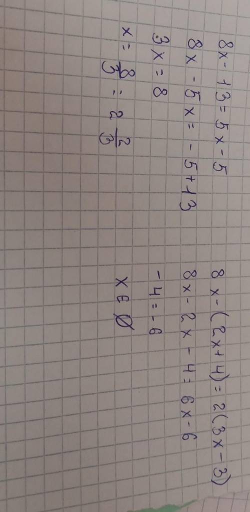 Решите уравнение: 1) 2х + 3х=202) 16 - (2 х + 5 )= 303) 8x - 13 = 5 x - 54) 8 x - (2 x + 4 ) = 2 (3