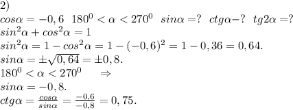 2)\\ cos\alpha =-0,6\ \ 180^0