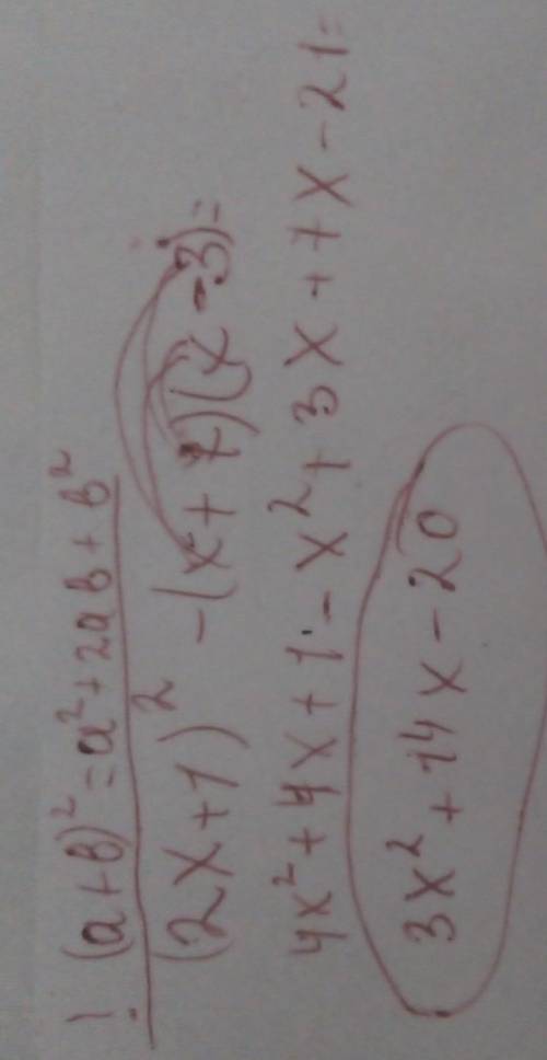 Упростите выражение: (2x+1)^2-(x+7)•(x-3)