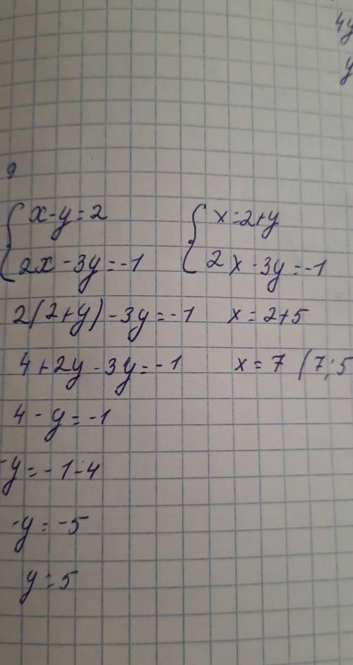 1) [x-y = 2,2х - Зу = -1;​