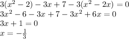 3(x^{2} -2)-3x+7-3(x^{2} -2x)=0\\3x^{2} -6-3x+7-3x^{2} +6x=0\\3x+1=0\\x = -\frac{1}{3} \\