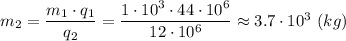 m_2 = \dfrac{m_1 \cdot q_1}{q_2} = \dfrac{1 \cdot10^3 \cdot 44 \cdot 10^6}{12 \cdot 10^6} \approx 3.7 \cdot 10^3 ~(kg)