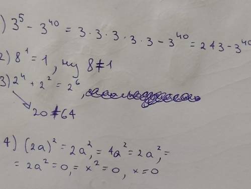 Задание 1. Найди и справь ошибку А) 3^5 -3^40В) 8^1 = 1C) 2^4 + 2^2 = 2^6D) (2а)^2 = 2а^2 ​