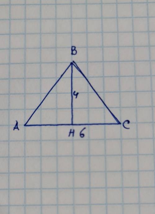 решить, умоляю нужно Начертить произвольный треугольник, провести любую высоту, измерить её основани