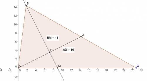 Отрезки AD и BM -- соответственно медиана и биссектриса треугольника ABC, AD перпендикулярно BM, AD=