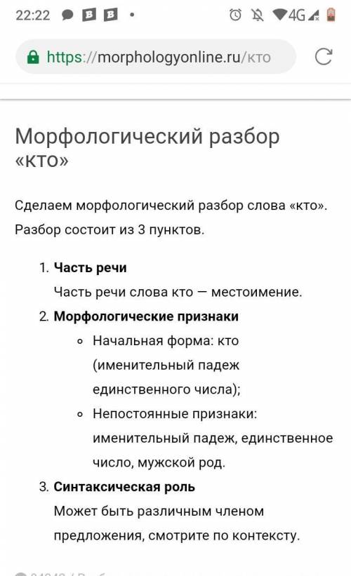 синтаксический разбор предложения: кто сегодня дежурит?​