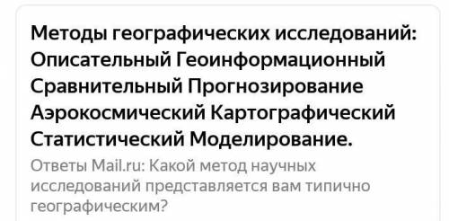 парни, это география 10 класс, а не литра, я идиот