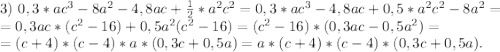 3)\ 0,3*ac^3-8a^2-4,8ac+\frac{1}{2} *a^2c^2=0,3*ac^3-4,8ac+0,5 *a^2c^2-8a^2=\\=0,3ac*(c^2-16)+0,5a^2(c^2-16)=(c^2-16)*(0,3ac-0,5a^2)=\\=(c+4)*(c-4)*a*(0,3c+0,5a)=a*(c+4)*(c-4)*(0,3c+0,5a).