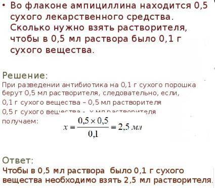 Во флаконе Цефтриаксона находится 0,5 сухого лекарственного средства. Сколько нужно лидокаина, чтобы