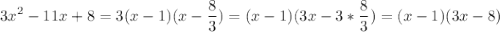 \displaystyle 3x^{2} -11x+8=3(x-1)(x-\frac{8}{3} )=(x-1)(3x-3*\frac{8}{3} )=(x-1)(3x-8)