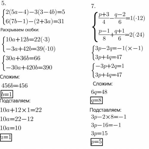Розв'яжіть систему рівнянь тільки 5 і 7​