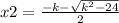 x2 = \frac{ - k - \sqrt{ {k}^{2} - 24 } }{2}