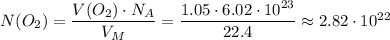 N(O_2) = \dfrac{V(O_2) \cdot N_A}{V_M} = \dfrac{1.05 \cdot 6.02 \cdot 10^{23}}{22.4} \approx 2.82 \cdot 10^{22}