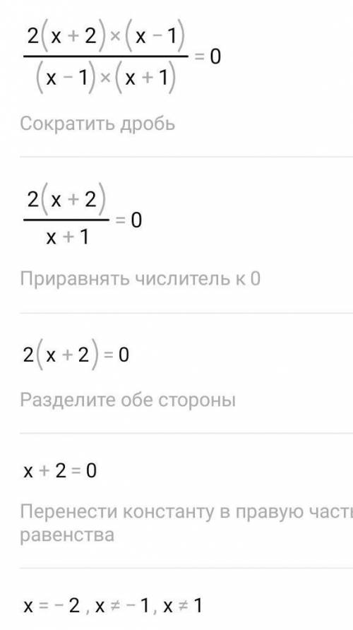 Решите уравнение: x/(x+1) - 6/(x^2-1) = (x+2)/(1-x)