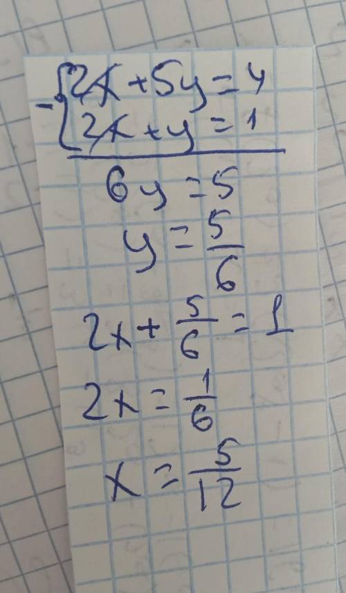 решить 2x+5у =4 2х +у=1