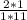 \frac{2*1}{1*11}