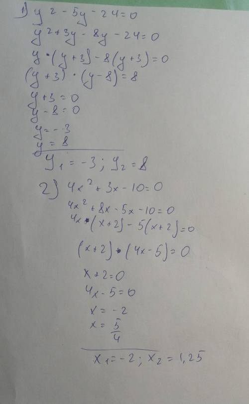 1)y²-5y-24=02)4x²+3x-10=0​