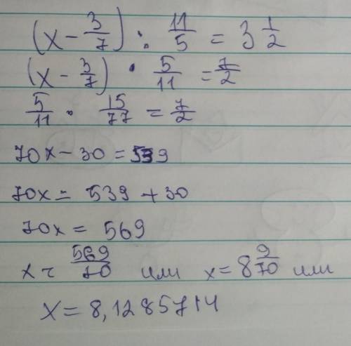 (x-3/7)÷1 1/5=3 1/2 решить