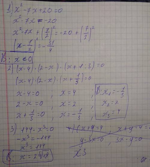 Решения уравнения 1) x²-7x+20=0 2) (x-4)(2-x)(x+1/3)=0 3)144-x³=0 4) {x+y=4 {y-3x=0
