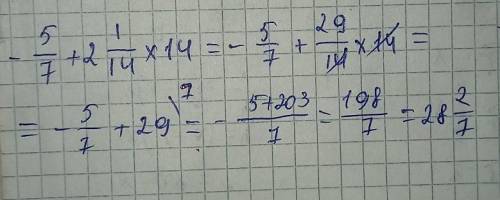 (-5/7+2 целых 1/14)×14=?​