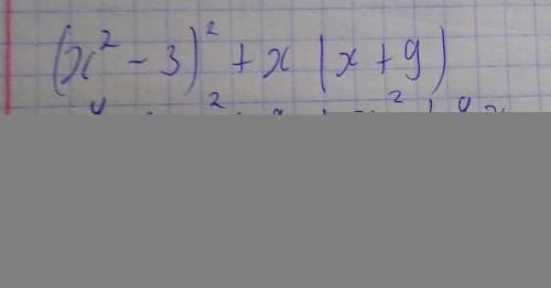 Реши пример(x в квадрате -3)в квадрате +х(х быстреее​