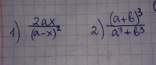 Запишите дробь.1) У которой числитель равен удвоенному произведению переменных a и x,а знаменатель-