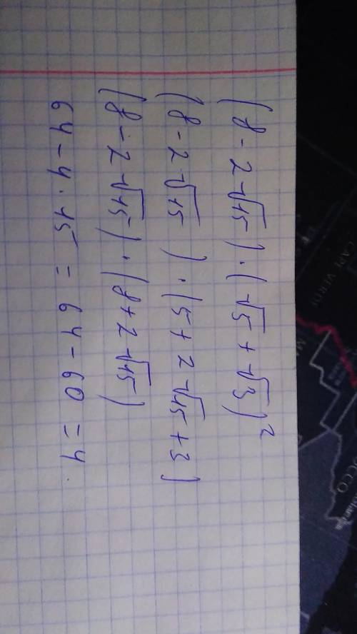 (8 - 2√15)(√5 + √3)^2​