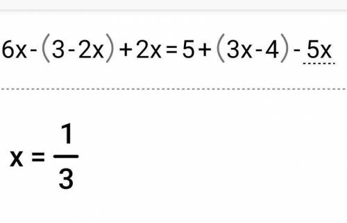 6x-(3-2x)+2x=5+(3x-4)-5xРешите линейное уровнение​