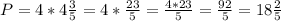 P=4*4\frac{3}{5}= 4*\frac{23}{5}= \frac{4*23}{5}=\frac{92}{5}= 18\frac{2}{5}