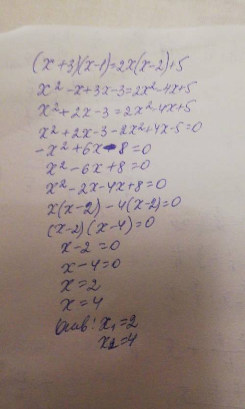 решить ривняня (х+3)(х-1)=2х(х-2)+5