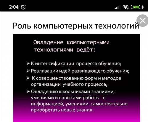 Какова роль компьютерных технологий в повседневной жизни для конкретного человека?