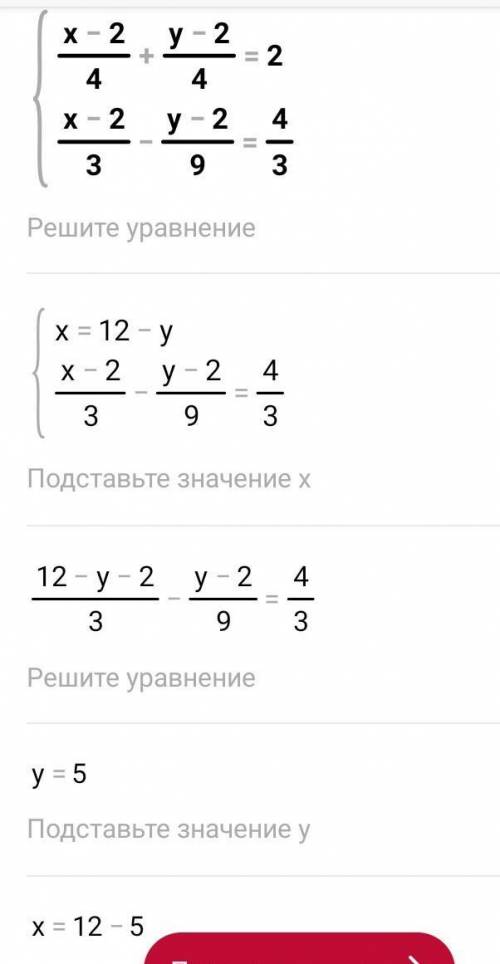 решить системы уравнений ( с решением)