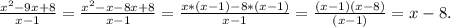 \frac{x^2-9x+8}{x-1}=\frac{x^2-x-8x+8}{x-1}=\frac{x*(x-1)-8*(x-1)}{x-1}=\frac{(x-1)(x-8)}{(x-1)}=x-8.