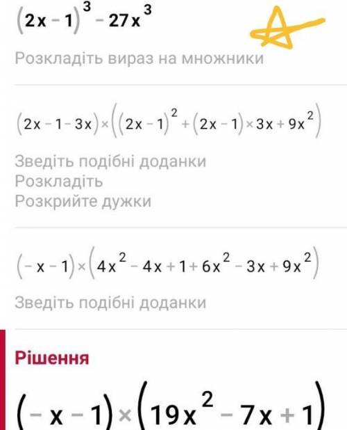 1. 1) (2x - 3)² - (3x - 5)²;3) 16(2x + 5)² - 81(4 - 5x)²;5) (2a - 1)³- 27a³;​