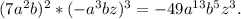 (7a^2b)^2*(-a^3bz)^3=-49a^{13}b^5z^3.