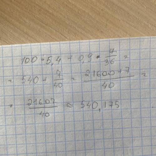 Найдите значение выражерия при a = 5,4 и b= 7/36 1) 100a + 0,9bможно снимок тетради​