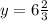 y = 6\frac{2}{3}