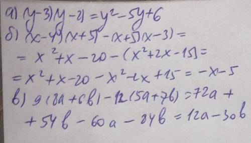 Упростить выражение. а) (у-3)*(у-2) б) (х-4)*(х+5)-(х+5)*(х-3) в) 9*(8а+6в)-12*(5а+7в)