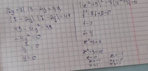 решить 2)(x²+3)²-7(x²+3)+12=0