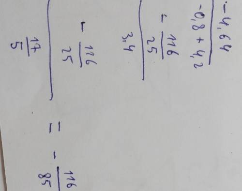 найти значение выражения (-1,42-(3,22)):(-0,8)+(-6).(-0,7)
