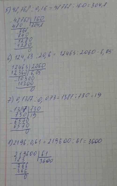 Решение столбиком, номера 226 и 228