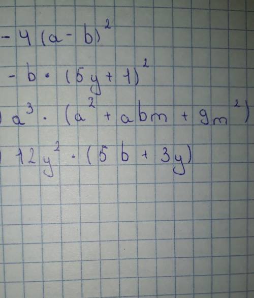 решить: 1) -4а²+8аb-4b²=2) -25by²-10by-b=3) a⁵+ba⁴m+9a³m²=4) 6by²+36by³+54by²=​