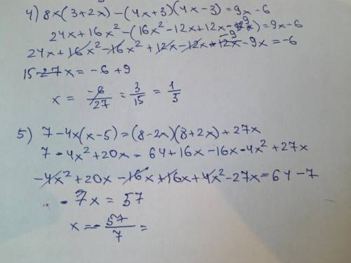 1) (2x-1)(15+9x)-6x(3x-5)=87 2) (14x-1)(2+x)= (2x-8)(7x+1)3) (x-3)(x+7)-(x+7)(x-8)=04) 8x(3+2x)-(4x+