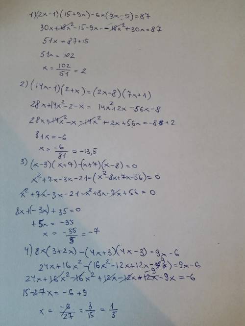 1) (2x-1)(15+9x)-6x(3x-5)=87 2) (14x-1)(2+x)= (2x-8)(7x+1)3) (x-3)(x+7)-(x+7)(x-8)=04) 8x(3+2x)-(4x+