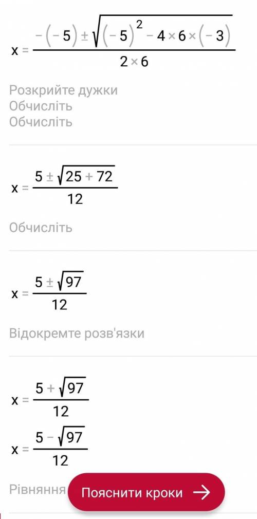 2*(5х-4) - 3* (5-2х) х=-5