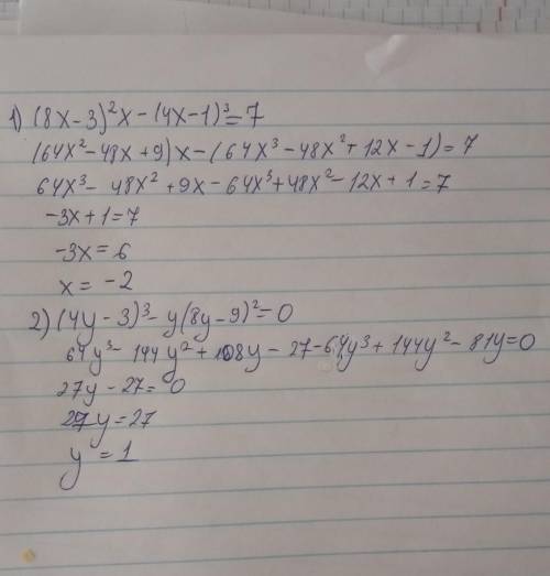 Решите уравнение. 1) (8x-3)²x-(4x-1)³=72) (4y-3)³-y(8y-9)²=0