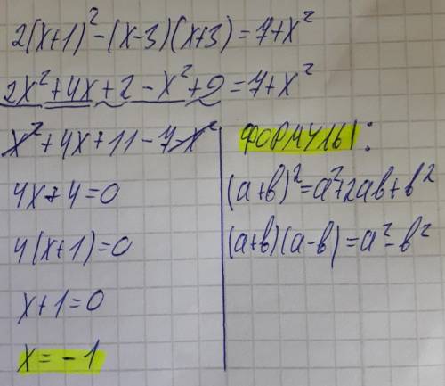 2(x+1)²-(x-3)(x+3)=7+x²​