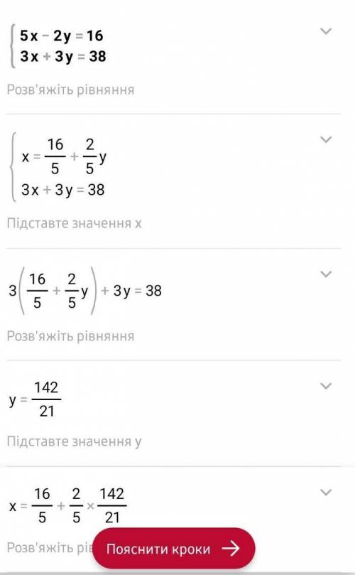 (5x-2y=16(3x+3y=38