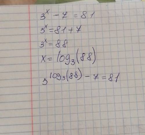 3^x-7=81 с проверкой.